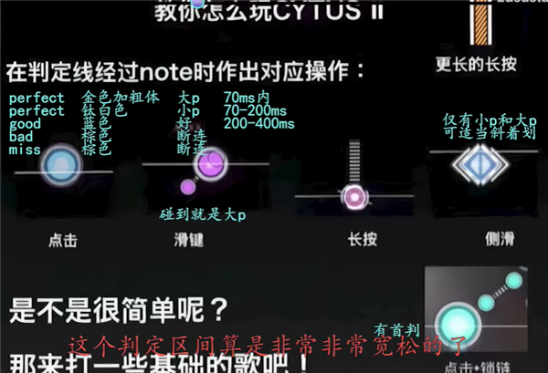 音乐世界赛特斯2截图