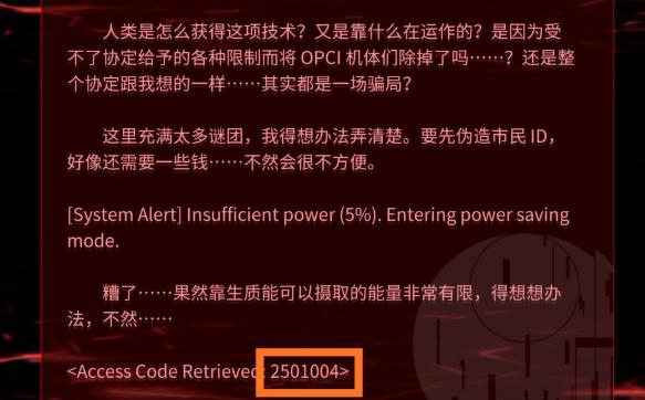 音乐世界赛特斯2截图