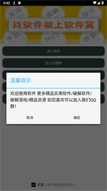 风车工具箱