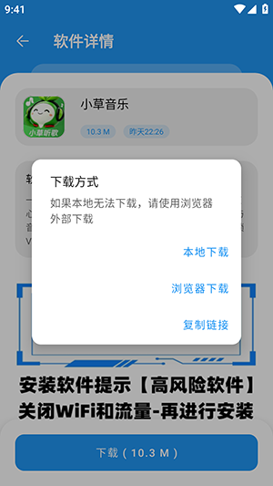 小七软件库截图