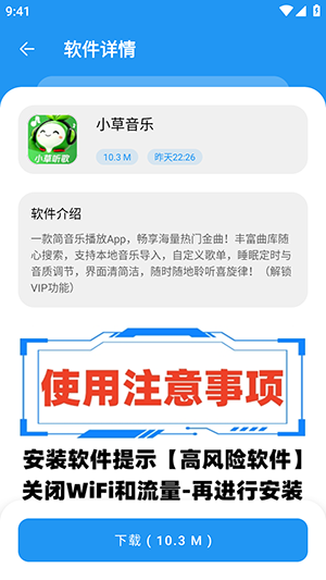 小七软件库截图