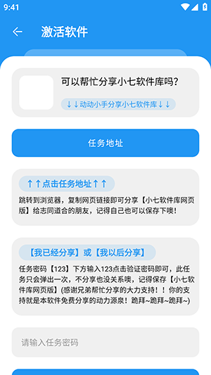 小七软件库截图