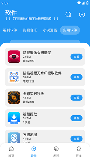 小七软件库截图