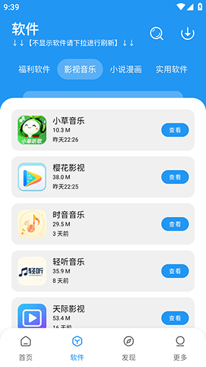 小七软件库截图