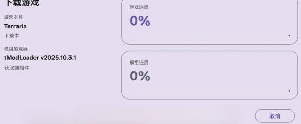 RAL启动器