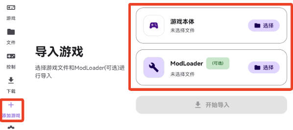 RAL启动器