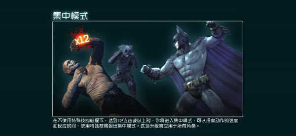 蝙蝠侠阿卡姆之城截图