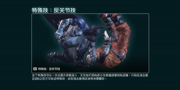 蝙蝠侠阿卡姆之城截图