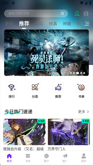 漫引力免费漫画
