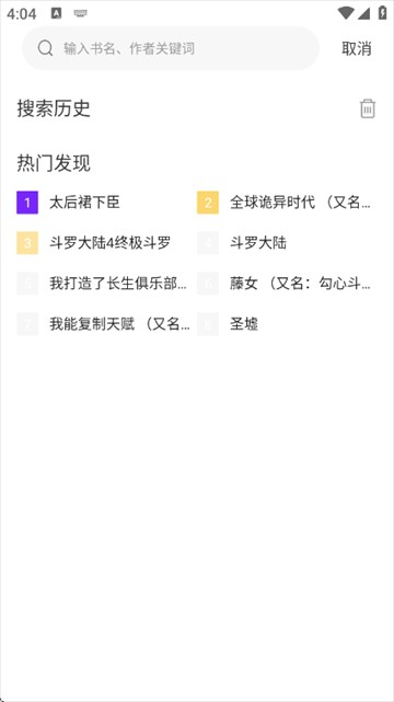 漫引力免费漫画