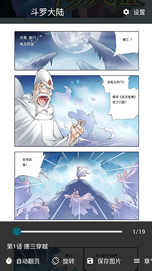 漫星海截图