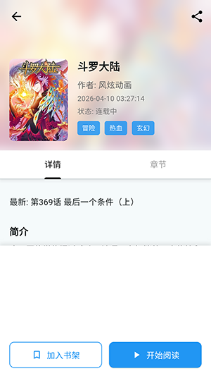 漫星海截图