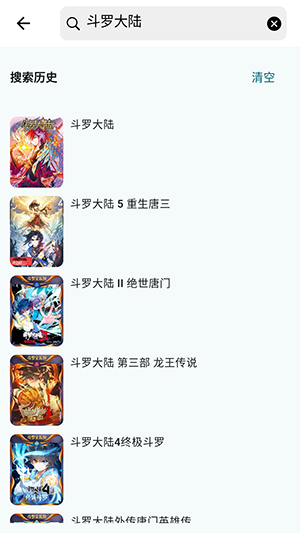 漫星海截图