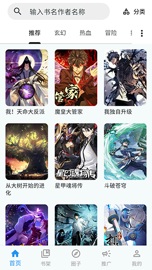 漫星海截图
