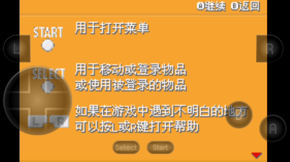 口袋妖怪去吧皮卡丘截图2