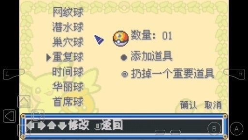 口袋妖怪去吧皮卡丘金手指截图