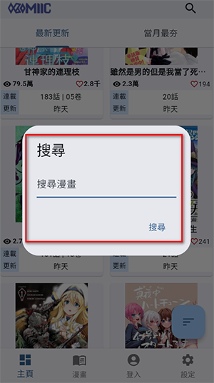 Komiic漫画截图