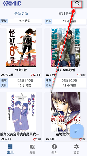 Komiic漫画截图