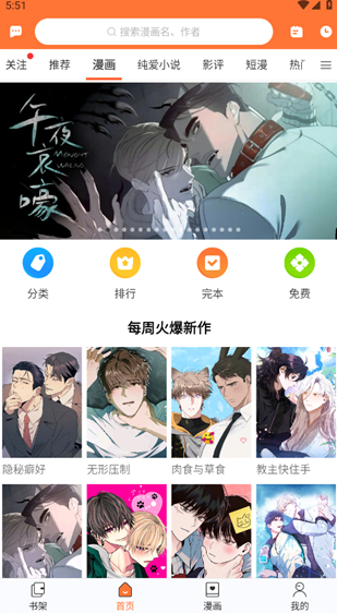 番木瓜漫画正版
