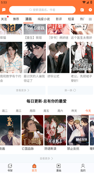 番木瓜漫画正版
