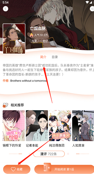 番木瓜漫画正版
