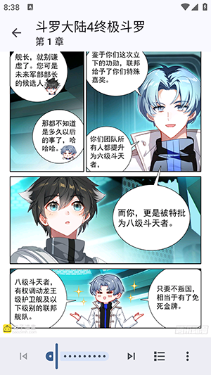 Kotatsu漫画截图