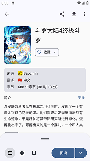 Kotatsu漫画截图