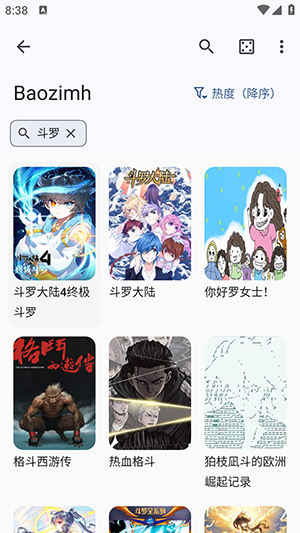 Kotatsu漫画截图