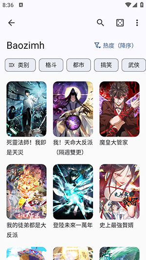 Kotatsu漫画截图