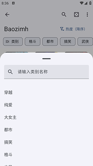 Kotatsu漫画截图