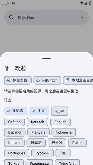 Kotatsu漫画截图