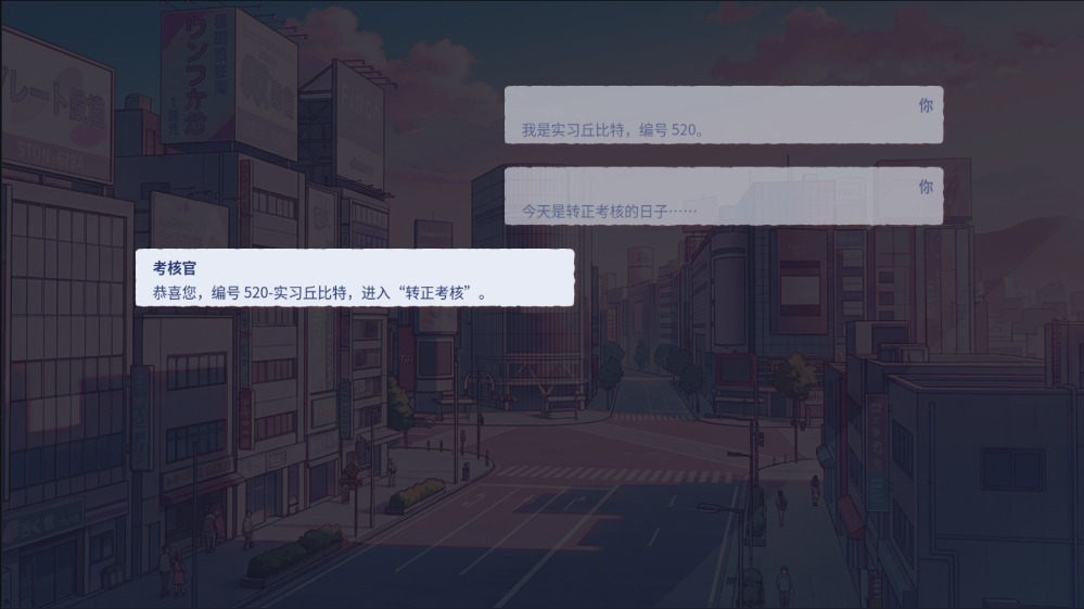 实习丘比特截图