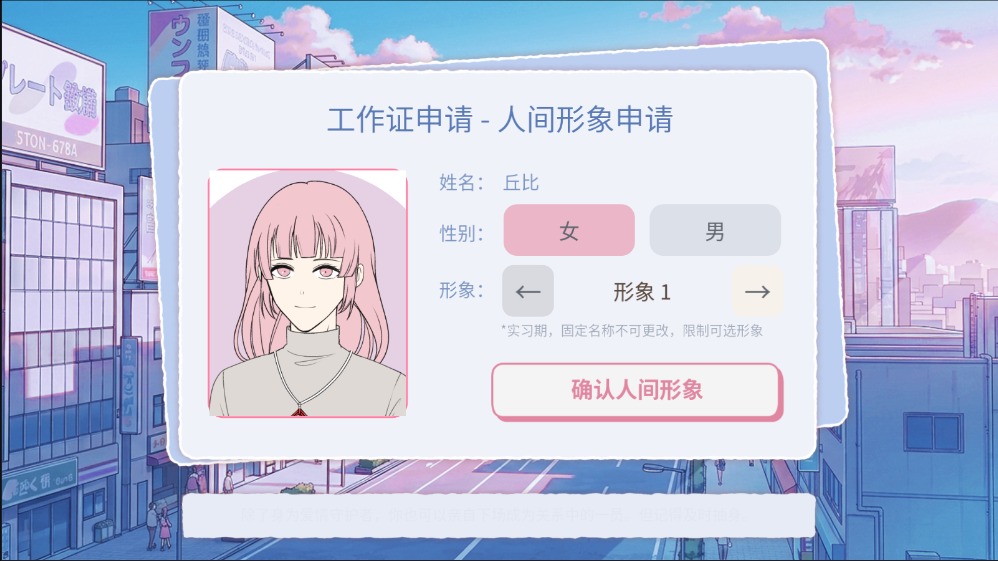 实习丘比特截图