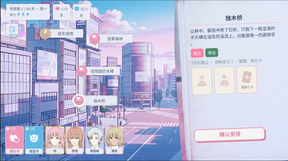 实习丘比特截图