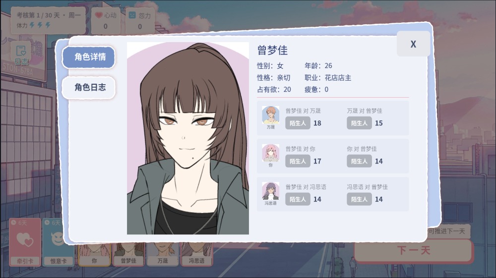 实习丘比特截图