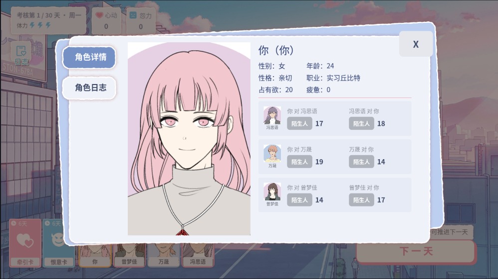 实习丘比特截图