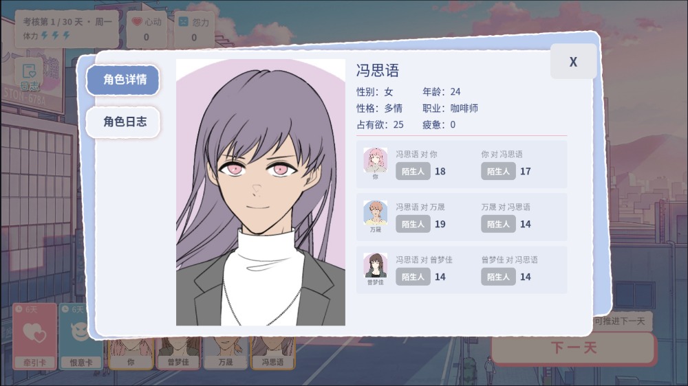 实习丘比特截图