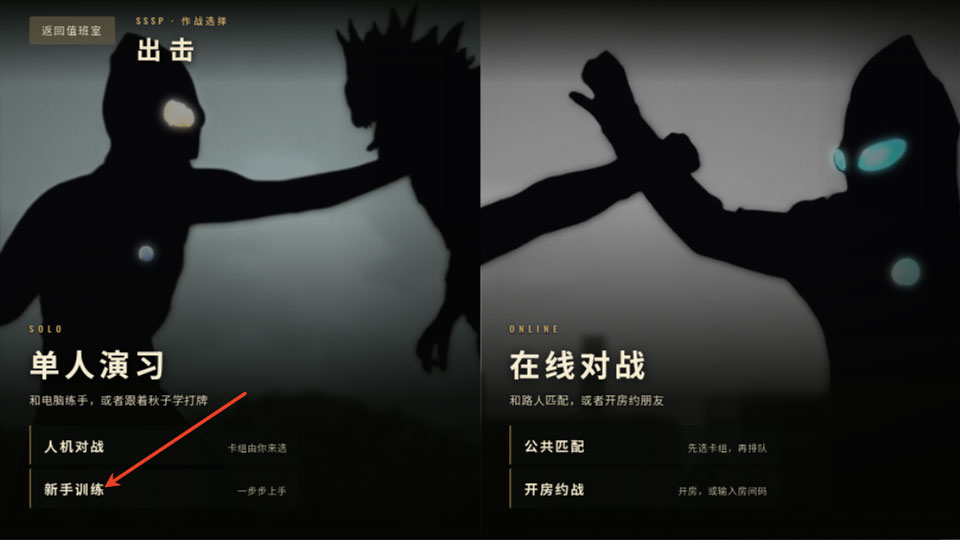 奥特曼卡牌截图
