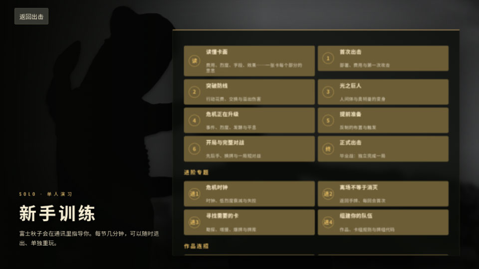 奥特曼卡牌截图