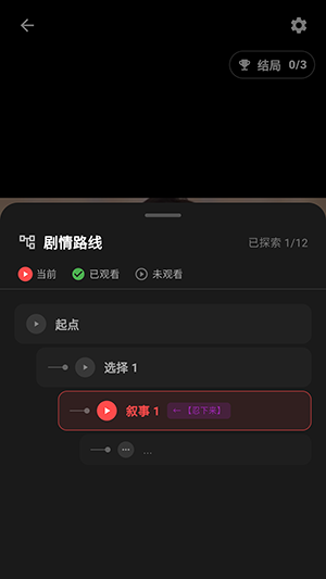 Reelfork截图