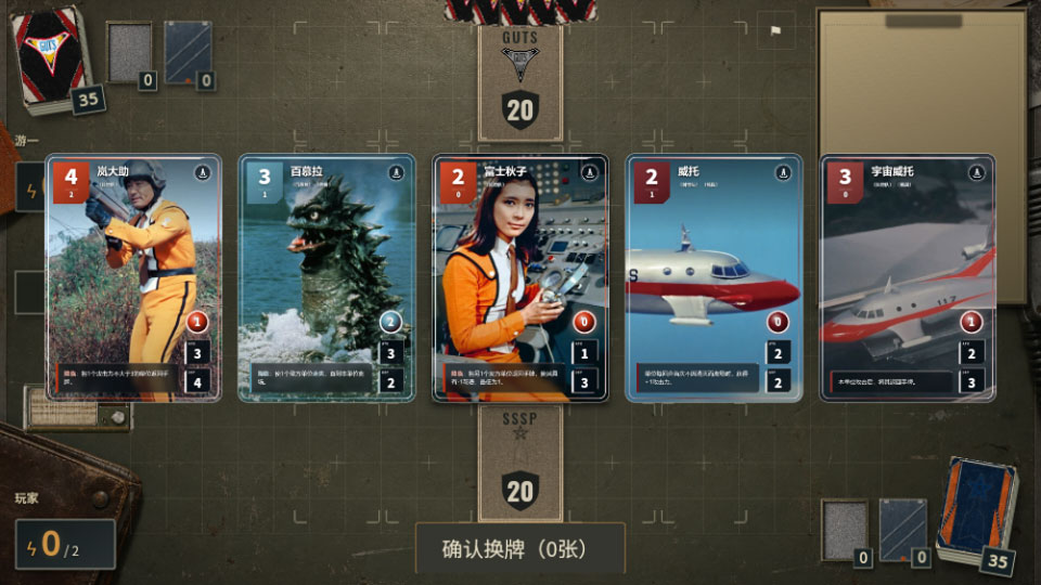 奥特曼卡牌截图