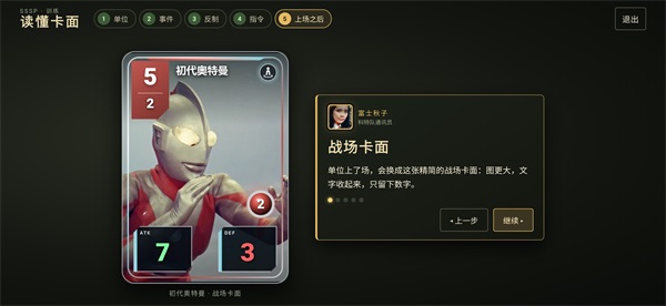 奥特曼卡牌战场卡截图