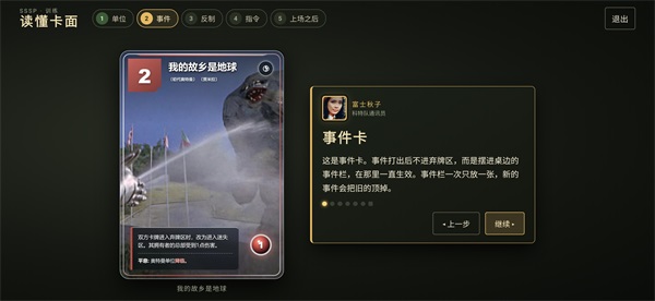 奥特曼卡牌事件卡截图