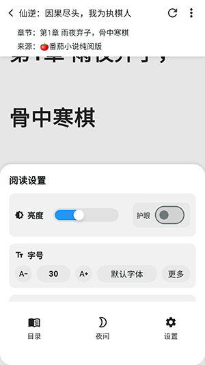 轻悦时光截图