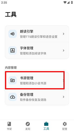 轻悦时光截图