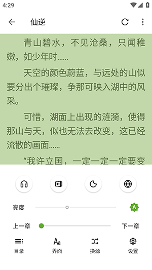小书包阅读截图