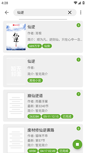 小书包阅读截图
