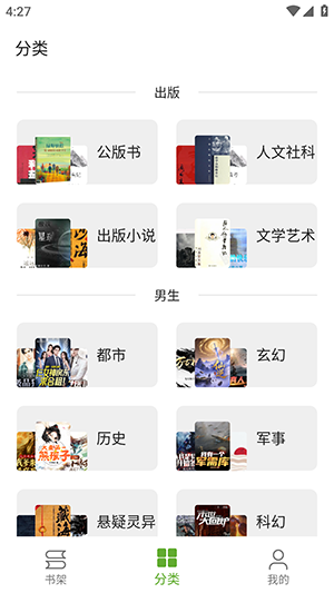 小书包阅读截图