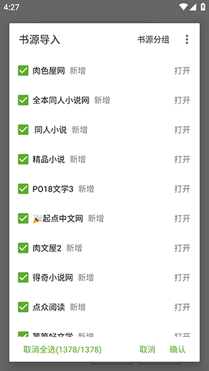 小书包阅读截图