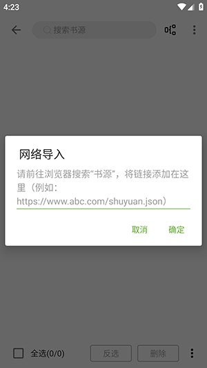 小书包阅读截图